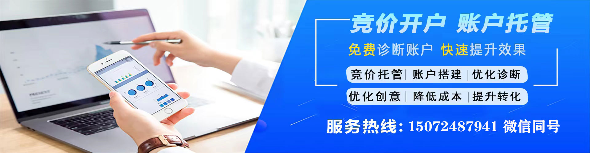 德安竞价广告
